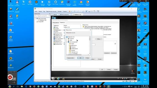 Создание общих папок в VMware Workstation Pro 12 смотреть онлайн