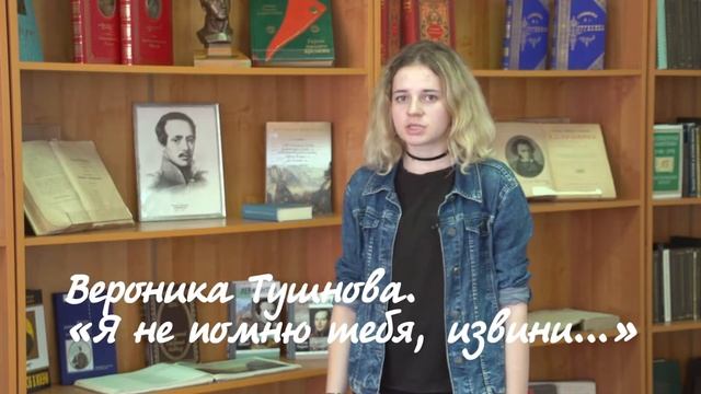 Вероника Тушнова. Я не помню тебя - извини смотреть онлайн