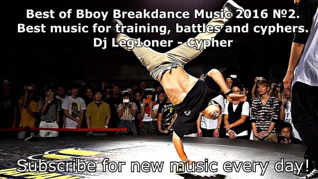 Breakbeat Breaks.  Motivation Bboy Music 2016.  Dj Leg1oner.