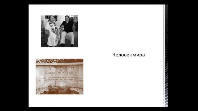 "Мария Монтессори устарела и другие слухи" смотреть онлайн