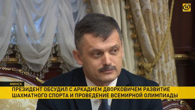 Беларусь примет Всемирную шахматную олимпиаду 2022 года смотреть онлайн
