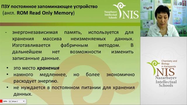 Информатика. Учитель: Торбаева А.Б. смотреть онлайн