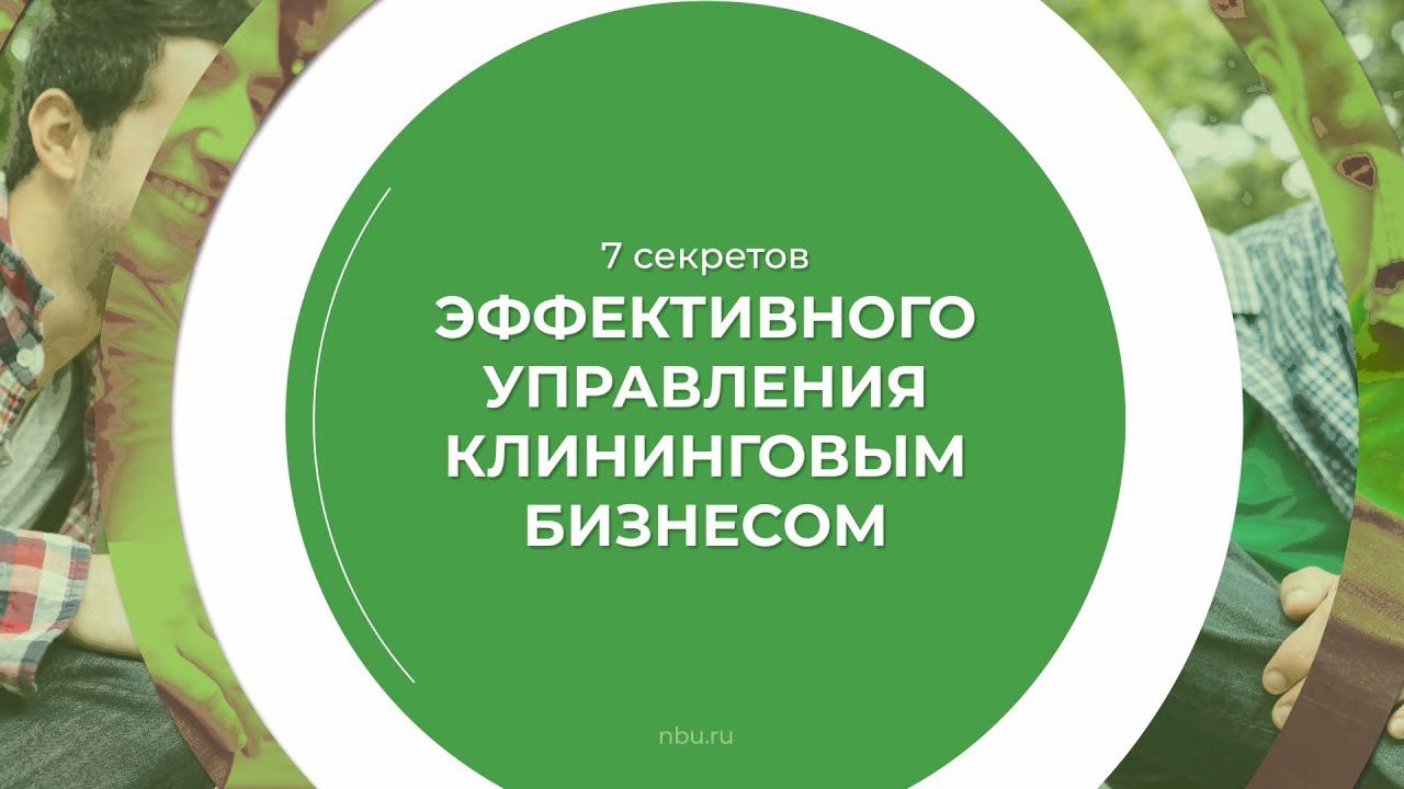 НОВЫЙ БИЗНЕС УНИВЕРСИТЕТ