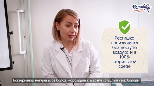 Родительский контроль: почему Растишка так долго хранится? смотреть онлайн