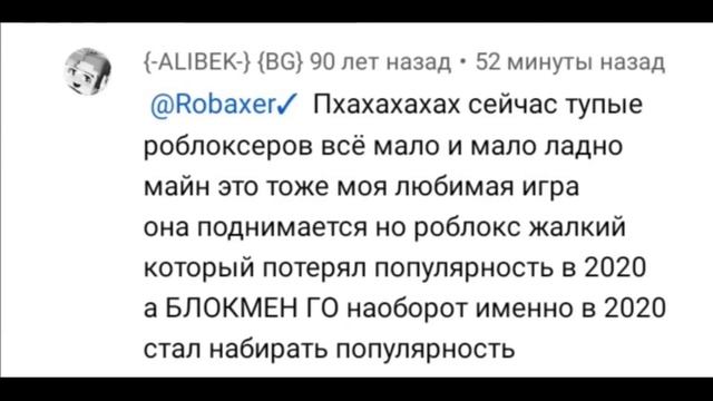 Вася про геймер 228 пытается доказать мне что роблокс говно а блокмен го топ смотреть онлайн