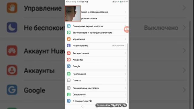 лайфхаки для HUAWEI и HONOR смотреть онлайн