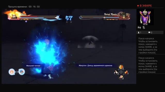 Naruto Shippuden: Ultimate Ninja Storm 4. Road To Boruto: Игра на выживание смотреть онлайн
