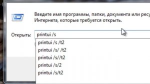 Полное удаление вручную драйверов на принтеры