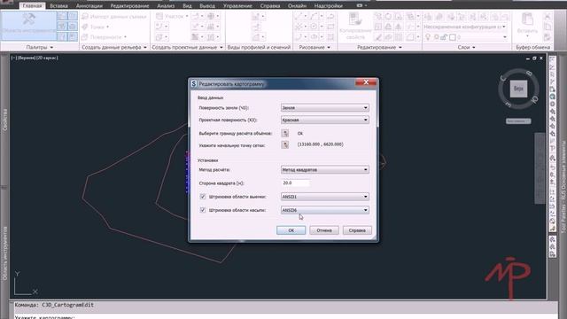 Расчет картограммы Civil 3D обзор возможностей.avi смотреть онлайн
