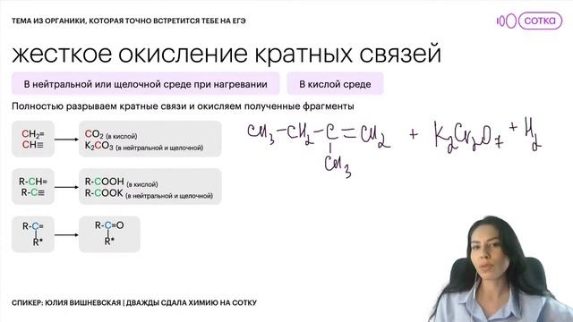 Тема из органики, которая точно встретится тебе на ЕГЭ | ЕГЭ ХИМИЯ 2022 | СОТКА смотреть онлайн