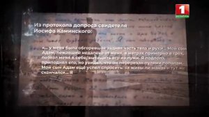 Они сжигали Хатынь. О зверствах фашистских полицаев.mp4