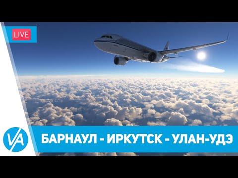 Барнаул – Иркутск – Улан-Удэ – Airbus A320 Neo и Bonanza H35 V-Tail – MSFS – VIRTAVIA №294