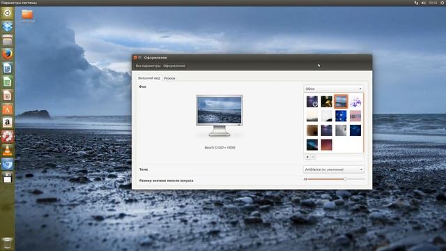 Как выглядит Ubuntu 14.04 смотреть онлайн