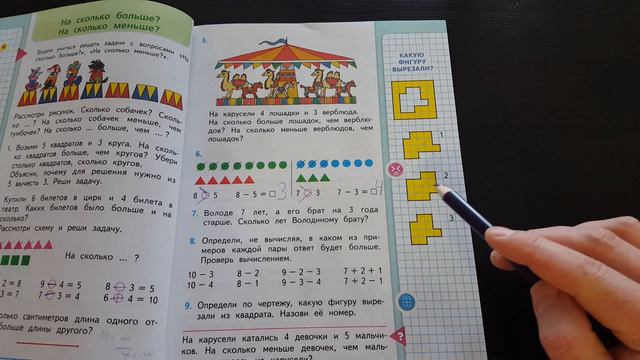 Страница 11. Задание 9 смотреть онлайн