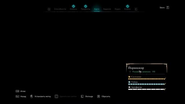Прохождение Assassin’s Creed: Valhalla [#196] (Сноттингемшир - Тайны) смотреть онлайн