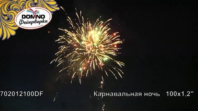 Карнавальная ночь 100х1,2" смотреть онлайн