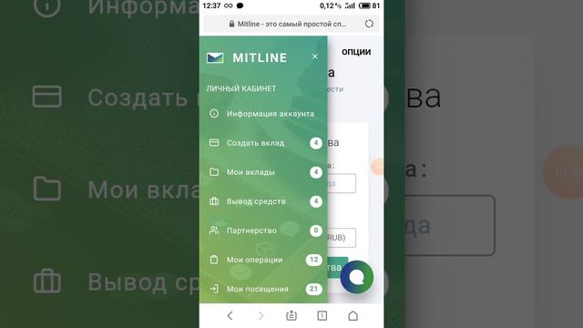 MITLINE.ORG - Вывод средств !!! НЕ ОБМАН!!! смотреть онлайн