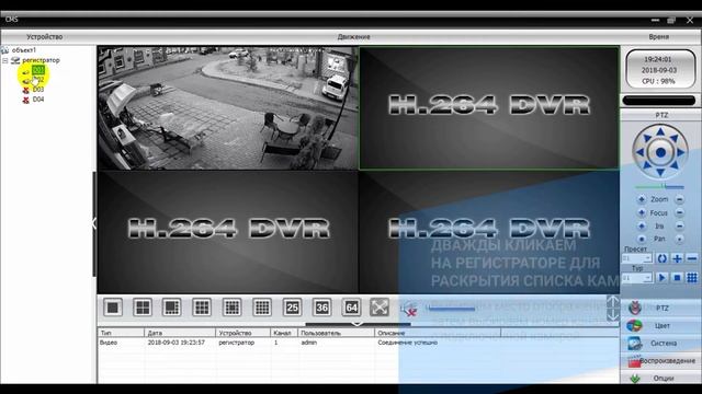 Видеонаблюдение через интернет. Доступ с компьютера. смотреть онлайн