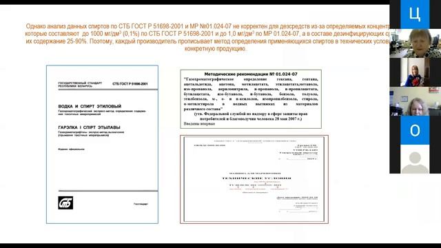 Секция 6 «Мониторинг факторов среды обитания человека», 1 октября 2021 г. смотреть онлайн