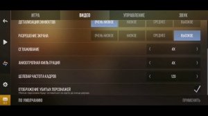 Как СДЕЛАТЬ УЛЬТРА ГРАФИКУ в Standoff 2 | ИДЕАЛЬНАЯ ГРАФИКА в Стандофф 2