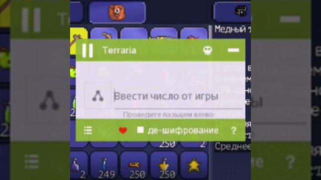 Как увеличеть урон в тераррии смотреть онлайн