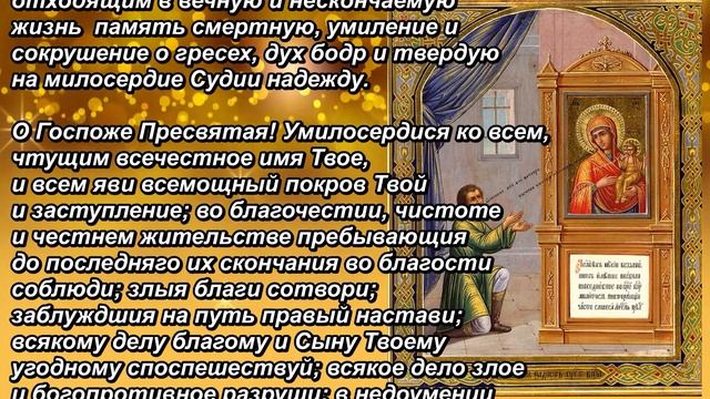 Молитва Богородице перед иконой Нечаянная Радость смотреть онлайн