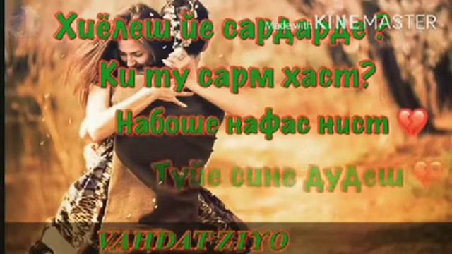 ТУ ЧАШМОТ ЙЕ ДУНЁИ РАНГИН♥ смотреть онлайн