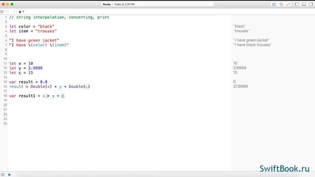 Интерполяция строк смотреть онлайн