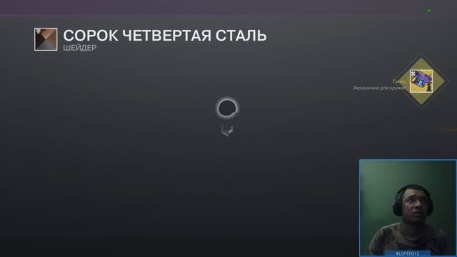 Destiny 2 | Ресет 15.08.2023 принес скин на Арбалет, лор и регистрацию по дате и стране смотреть онлайн