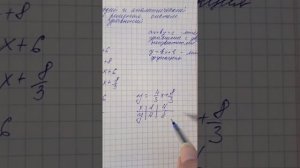 графический и аналитический способы решения систем линейных уравнений с двумя неизвестными