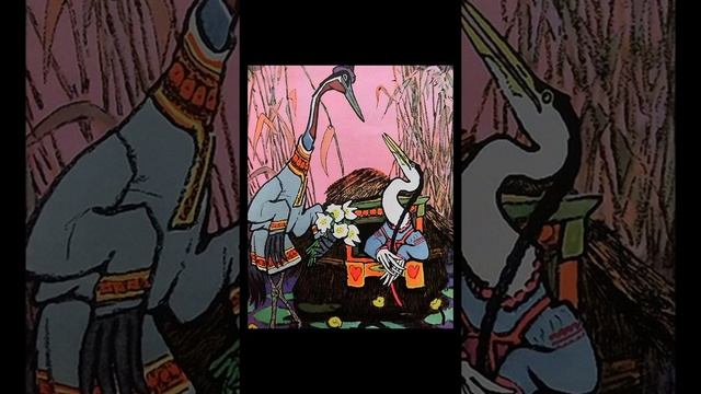 Сказка "Журавль и цапля". Литература ? 5 класс. смотреть онлайн