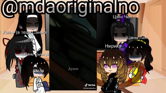 РЕАКЦИЯ ПЕРСОНАЖЕЙ МДК НА ТТ// Пробная часть(1/???)// рус.🇷🇺 смотреть онлайн