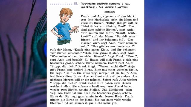 Немецкий язык "Alles klar!", 2-й год обучения, урок 8. смотреть онлайн