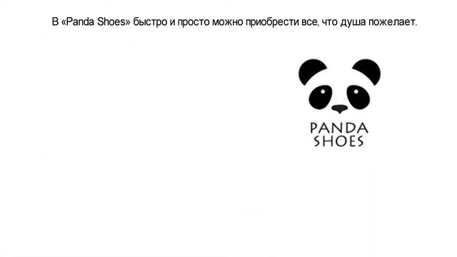Детская обувь оптом по низким ценам в Panda-Shoes смотреть онлайн
