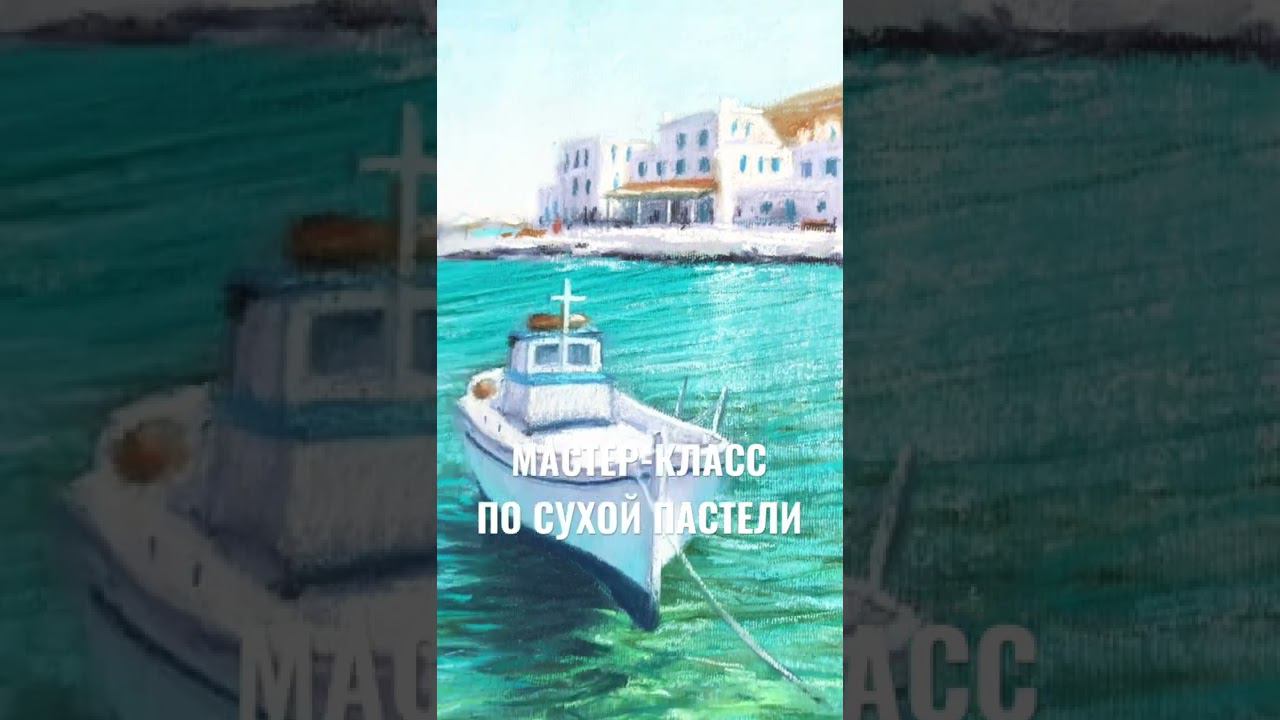 Как рисовать прозрачность воды? Подробности в описании видео смотреть онлайн