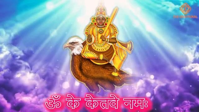 OM KEM KETAVE NAMAHA ॥ 108 TIMES