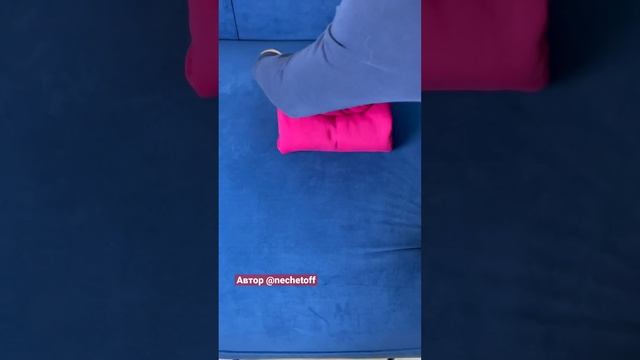 Как компактно сложить костюм | Лайфхаки от Нечетова | nechetoff | ПОДПИШИСЬ ⬇️? #shorts смотреть онлайн