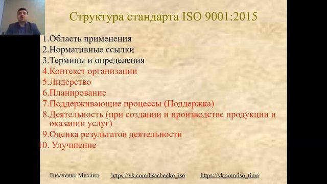 Введение в систему менеджмента качества смотреть онлайн