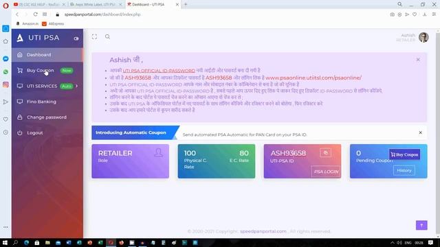 SpeedPanPortal | UTI PSA Pan Card Retailer ID | UTI PSA Pancard Distributor id very Low Price смотреть онлайн