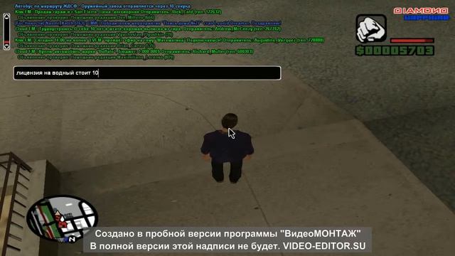Как играть в самп? Серия 5 "Как получить удостоверение пилота и лицензии?" смотреть онлайн