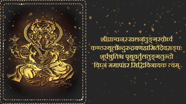 Vighna Nivarak Siddhivinayak Stotram : Ganesh Stotra : Ganpati Stotra : (Read Along Sanskrit Stotra смотреть онлайн