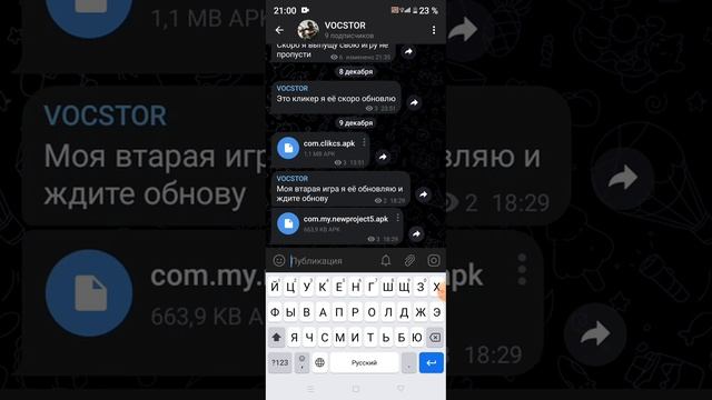 Делаем свою игру в АПК файл и выкладываем в свой телеграмм канал смотреть онлайн
