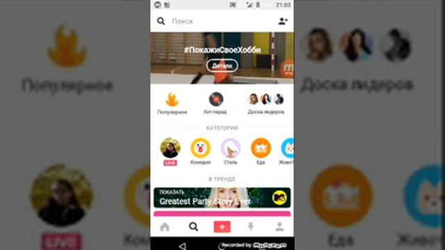 Офигенное приложение Musical.ly