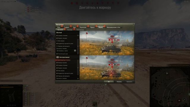 НАСТРОЙКИ ИГРЫ ДЛЯ МАКСИМАЛЬНОЙ ПРОИЗВОДИТЕЛЬНОСТИ/КАЧЕСТВА В 2023! #worldoftanks #миртанков #wot