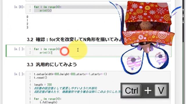 Python Turtle Graphics その４「Turtleを例にfor文に慣れよう」 смотреть онлайн