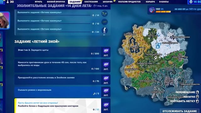 В ЧЕСТЬ ЛЕТА! ФОРТНАЙТ ДАРИТ ЭТОТ НАБОР ВСЕМ ИГРОКАМ! смотреть онлайн