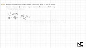 Задание №5.510 Математика 5 класс.2 часть. ГДЗ. Виленкин Н.Я.