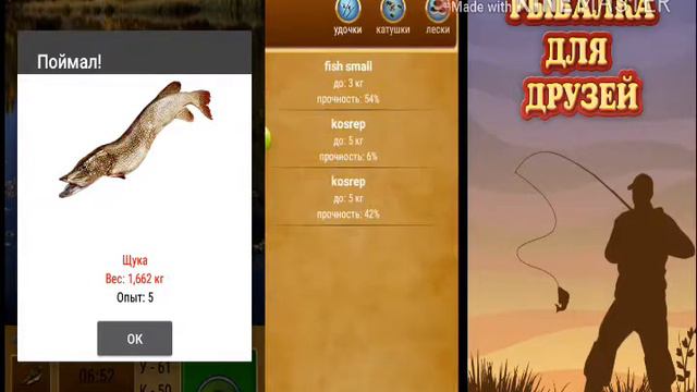 Играем в Рыбалка для Друзей смотреть онлайн
