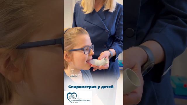 Как проводится спирометрия у детей смотреть онлайн