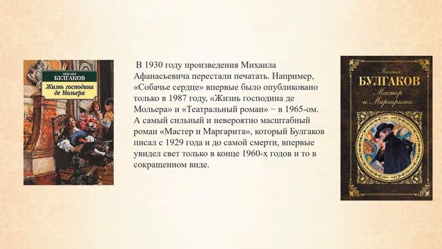 "Мастер на все времена". 130 лет со дня рождения М. Булгакова смотреть онлайн